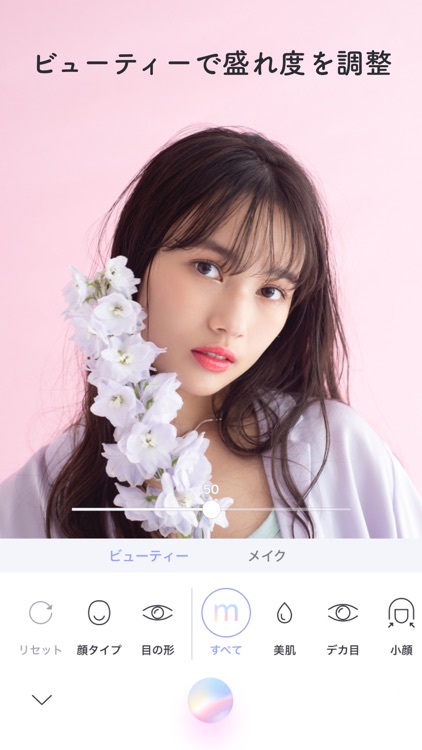 moru-自然に盛れる!フリューの高画質カメラ screenshot-3