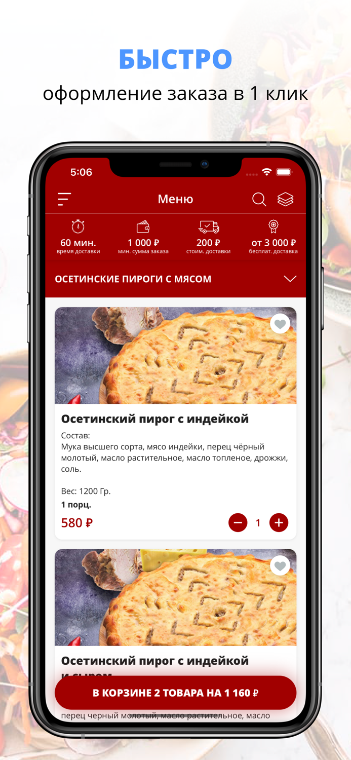 Большие пироги  Москва