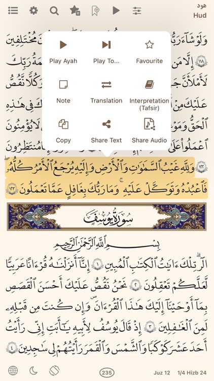 Quran Hadi English (AhlulBayt) screenshot-2
