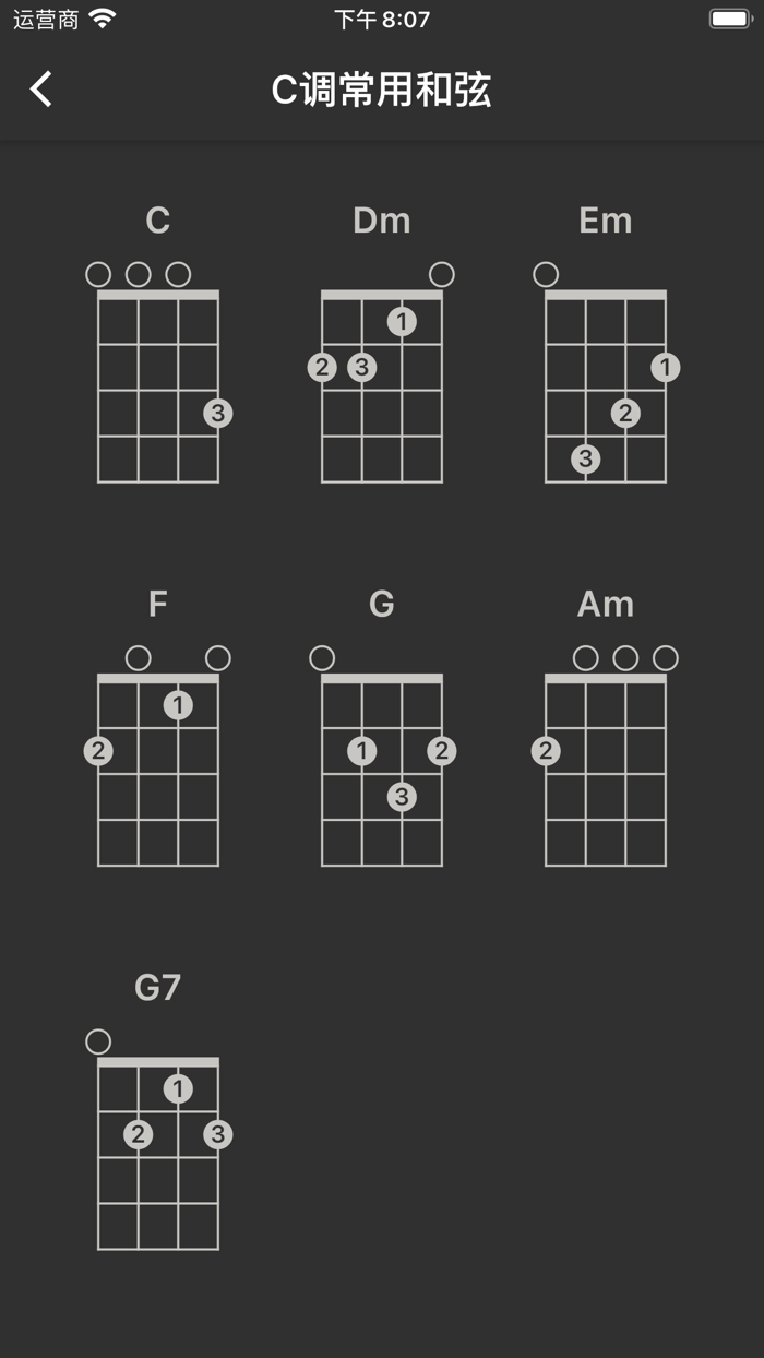 尤克里里调音大师