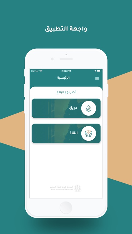 خدمة فزعة screenshot-4