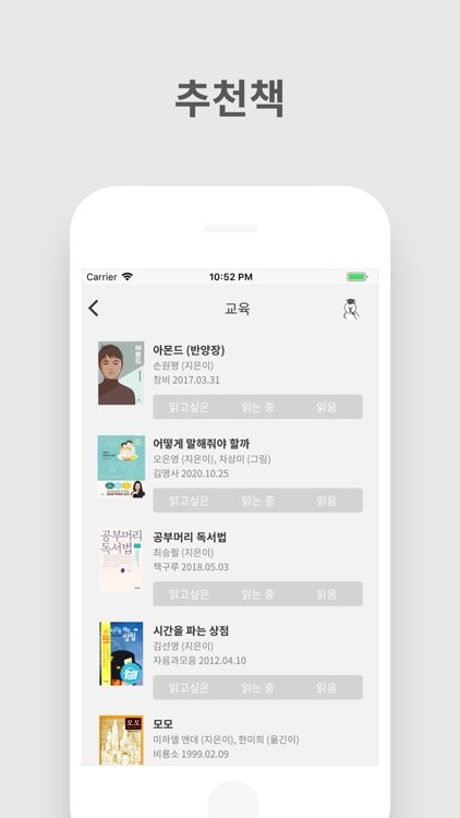 교보생명 - 북스타그램 (독서공방) screenshot-3