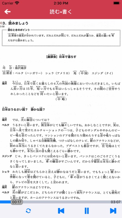 大家的日语中级1+2册