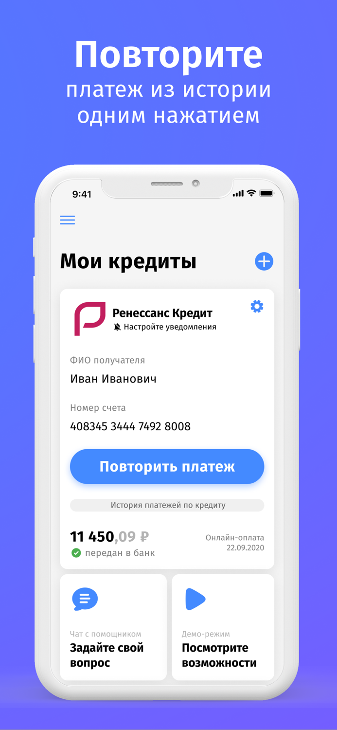 Погашение кредитов