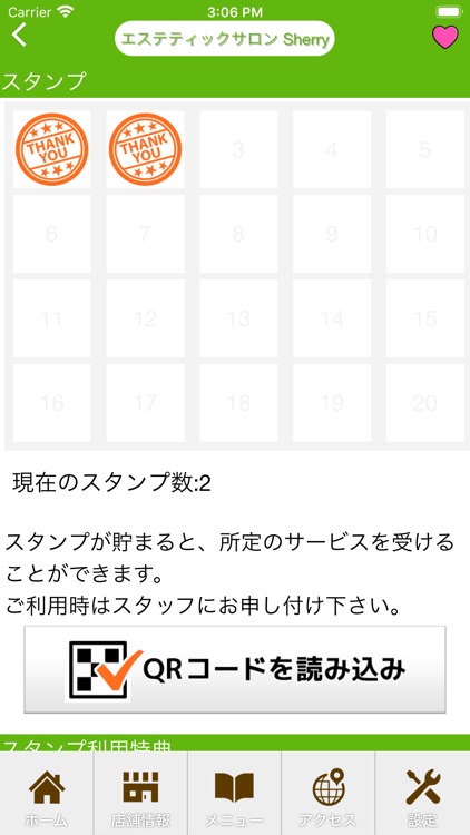 エステティックサロン Sherry　公式アプリ