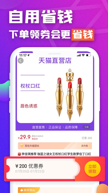 高佣联盟 - 购物能省钱的返利APP