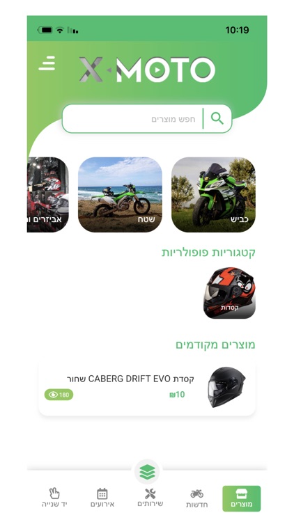 Xmoto עולם האופנועים