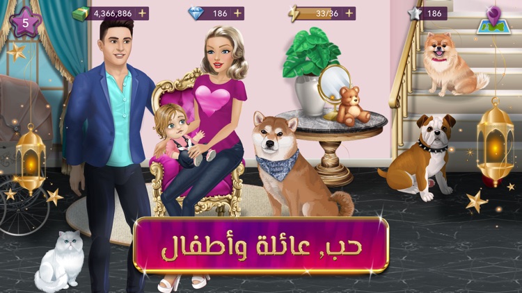ملكة الموضة | لعبة قصص و تمثيل screenshot-3