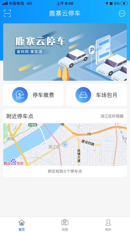 鹿寨云停车