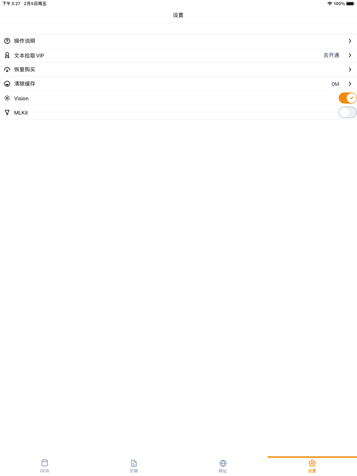 文本拾取-不止于图片转文字