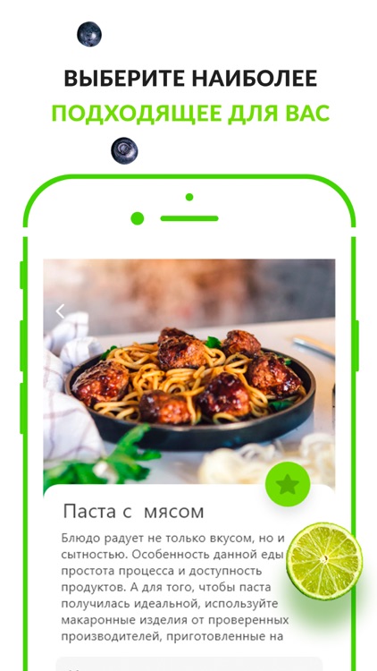 Интуитивное питание с MealSee screenshot-4