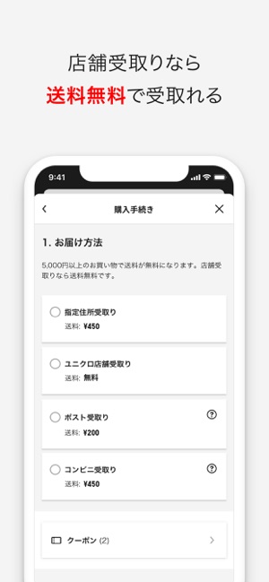 Uniqloアプリ ユニクロアプリ をapp Storeで