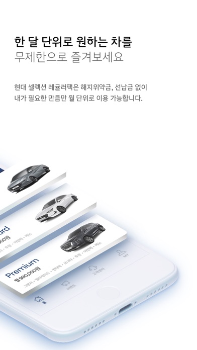 현대셀렉션 screenshot 2