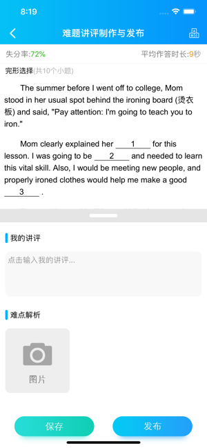 AI考试辅导(圖3)-速報App