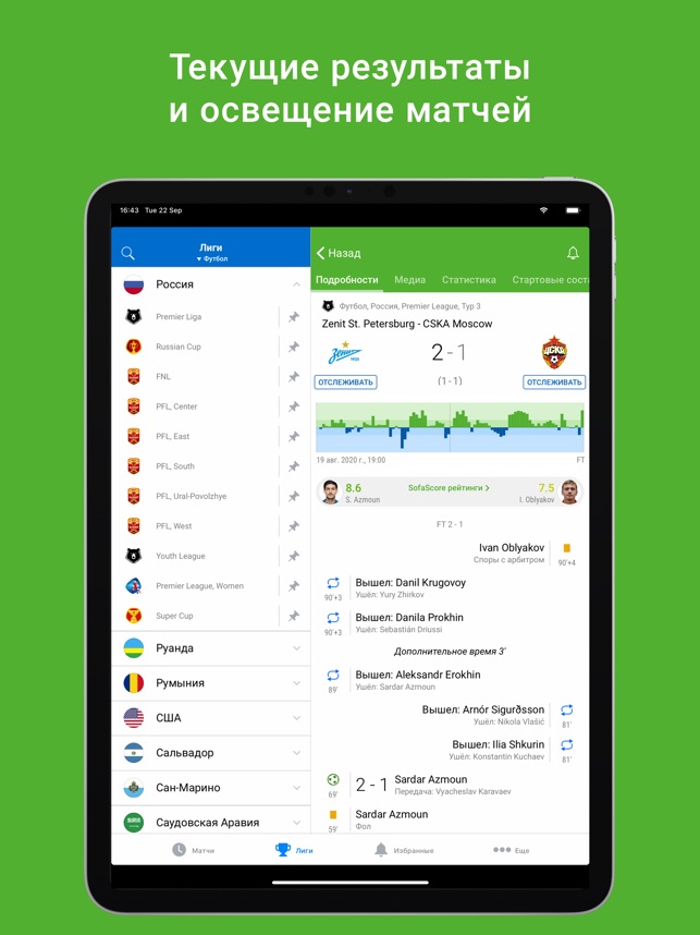 app store myscore sofascore