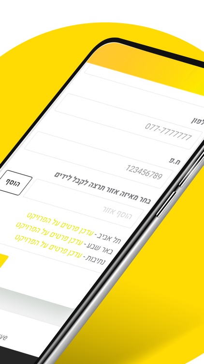 Leadbox screenshot-3