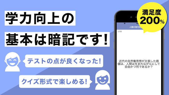 倫理の王様-期末対策ができる高校倫理を勉強する問題集アプリ