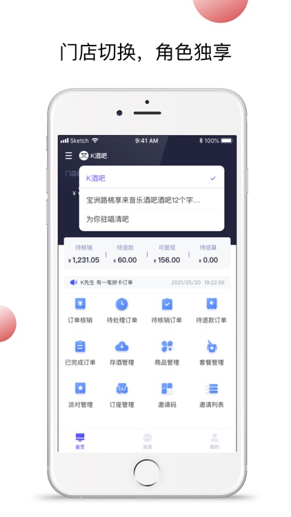 小浪管家 screenshot-3