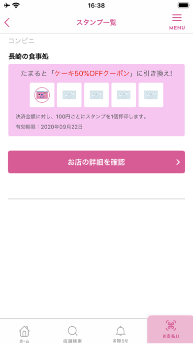 How to cancel & delete YOKA!Pay（よかペイ） - 親和銀行スマホ決済アプリ from iphone & ipad 4