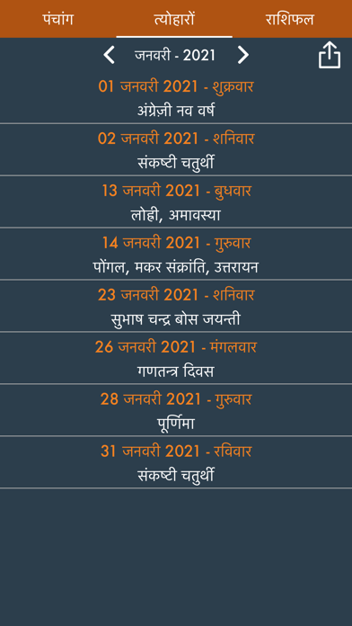 Hindi Calendar 2023 - Panchang screenshot 2