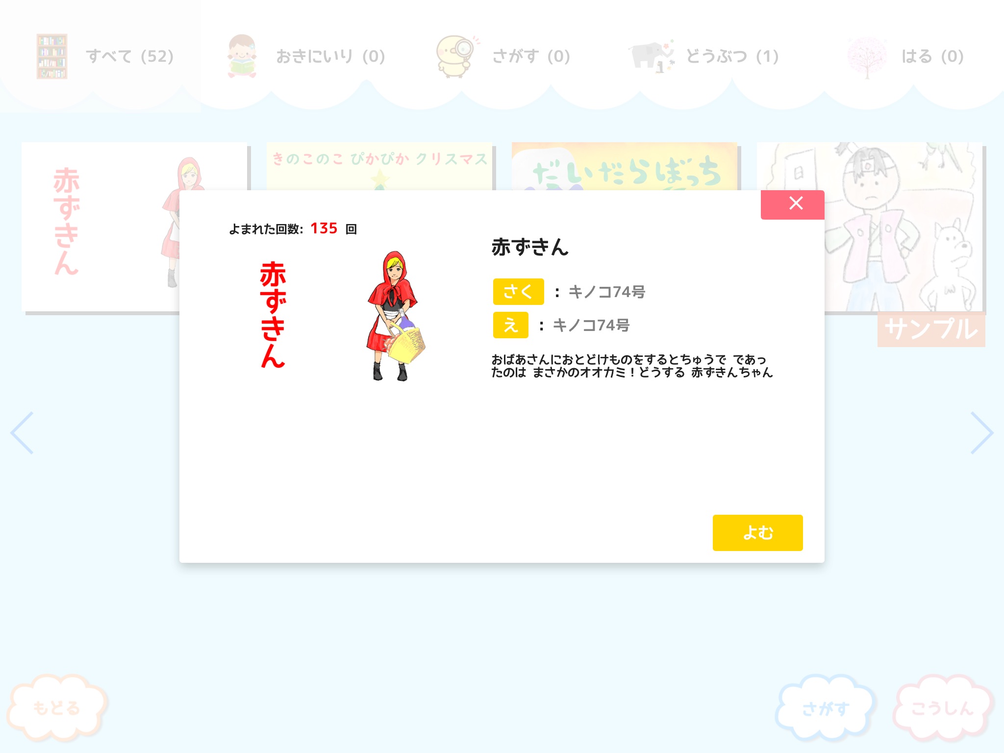 えぽん screenshot 3