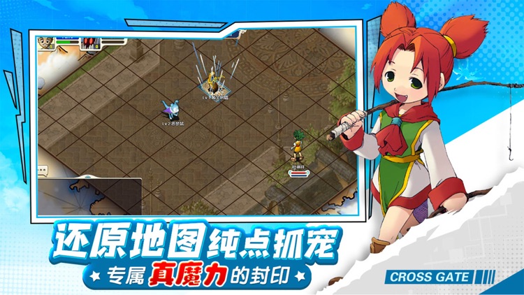 魔力回忆之魔力宝贝 screenshot-3