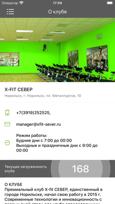 X-Fit Норильск screenshot 2