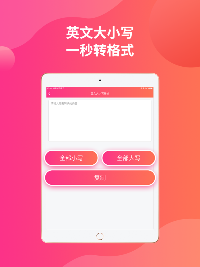 微商不折叠输入-发圈内容不折叠好方法