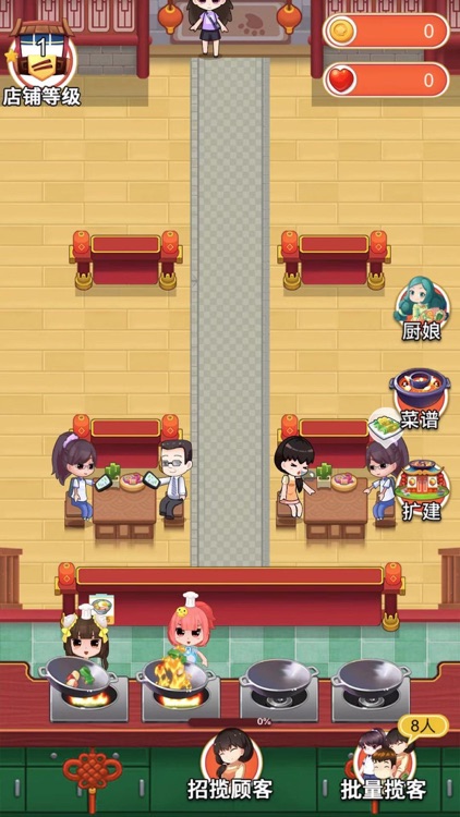 我的餐厅-餐厅游戏