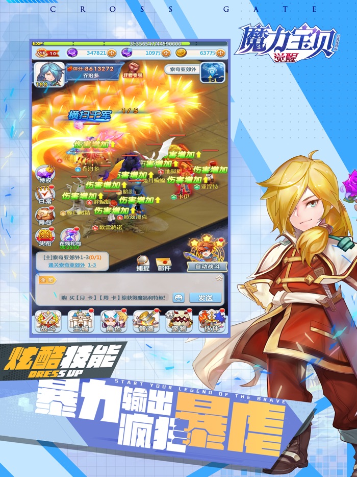 魔力宝贝觉醒-经典怀旧版