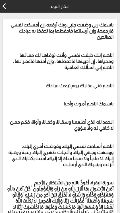 اذكار المؤمن