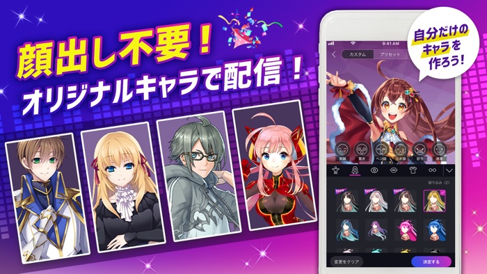 ボイコネ - 声劇ライブ配信アプリ