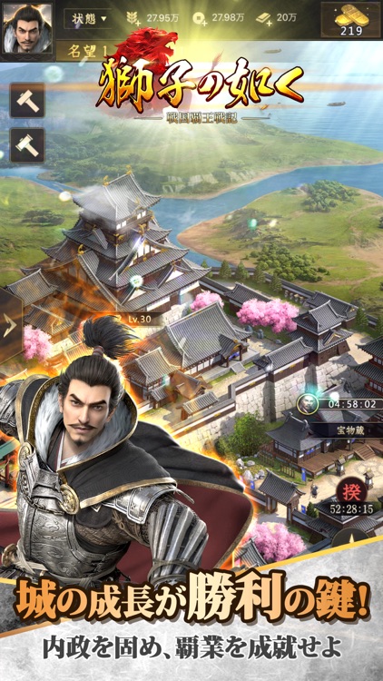 獅子の如く~戦国覇王戦記~ screenshot-0