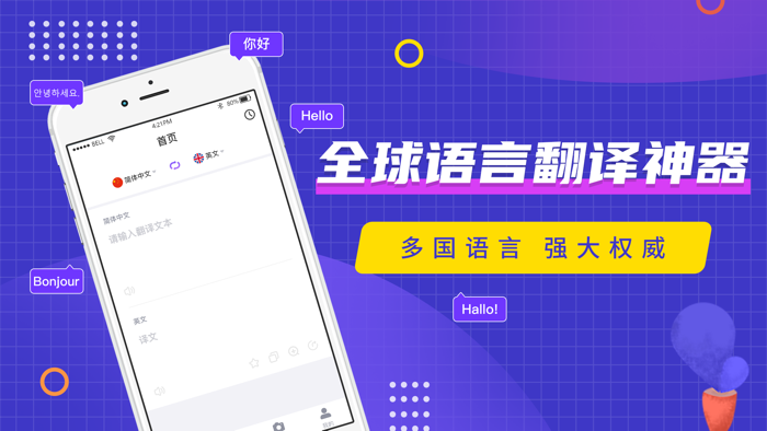 拍照翻译-英文翻译软件