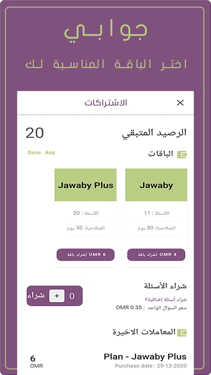 Jawaby - جوابي screenshot-6