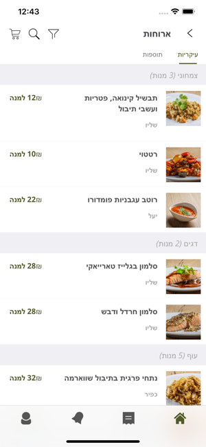 Deliber(圖2)-速報App