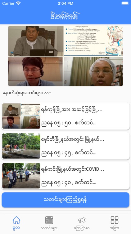City News Myanmar