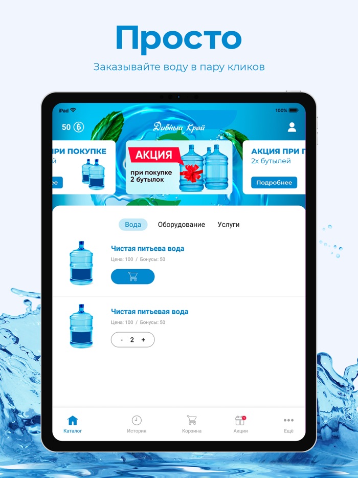 Дивный край Бузулук