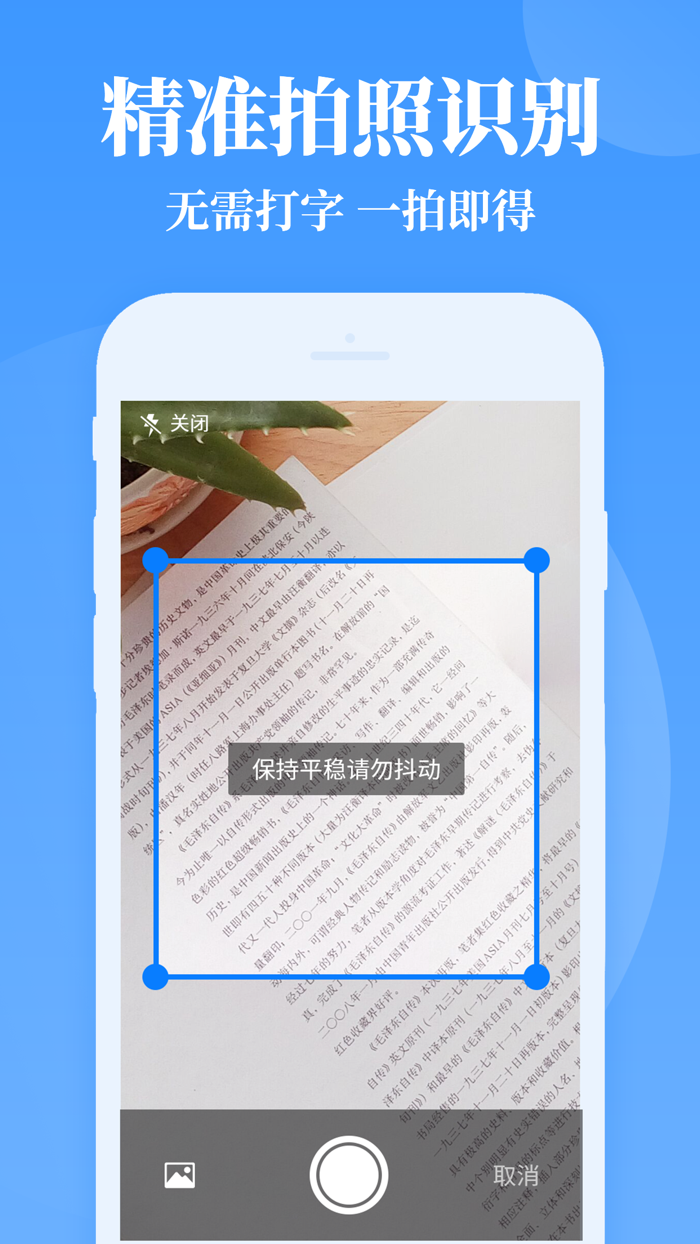 迅捷PDF转换器-PDF转Word文档手机版
