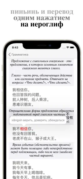 Game screenshot Yufa: предложения mod apk