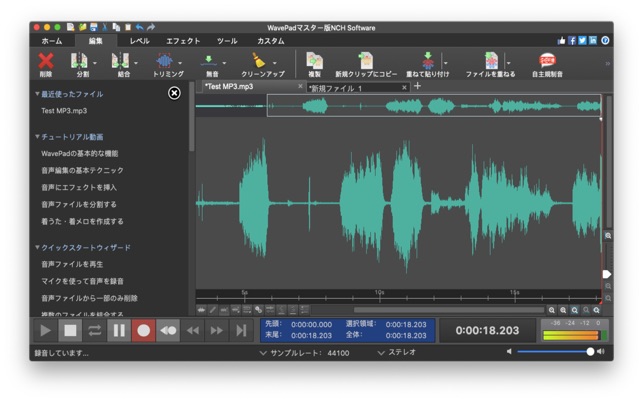 Wavepad マスター版 をmac App Storeで