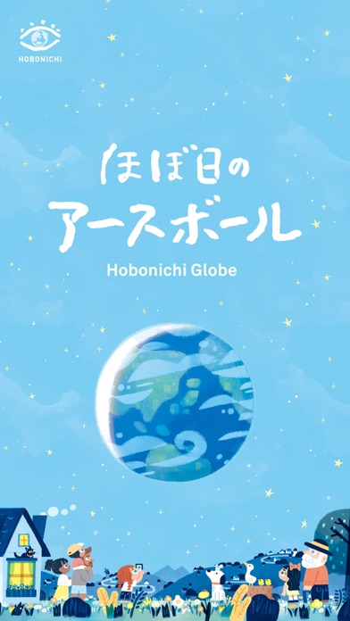 How to cancel & delete Hobonichi Earth Ball from iphone & ipad 1