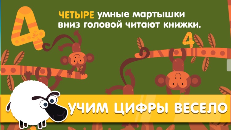 Учим цифры: игры для детей 2+