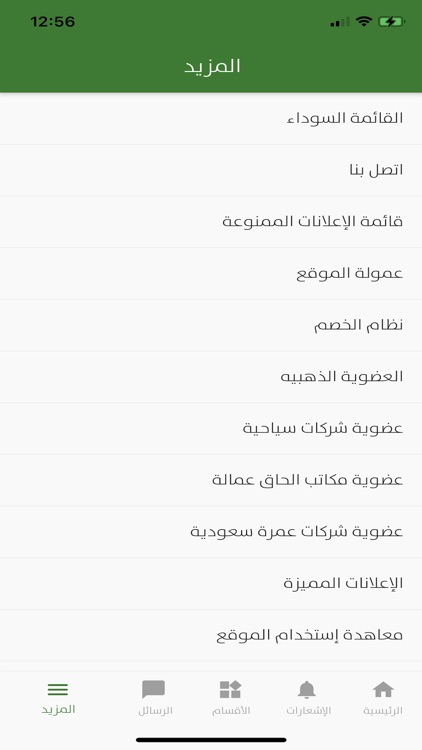 هاتلي تأشيرة screenshot-3