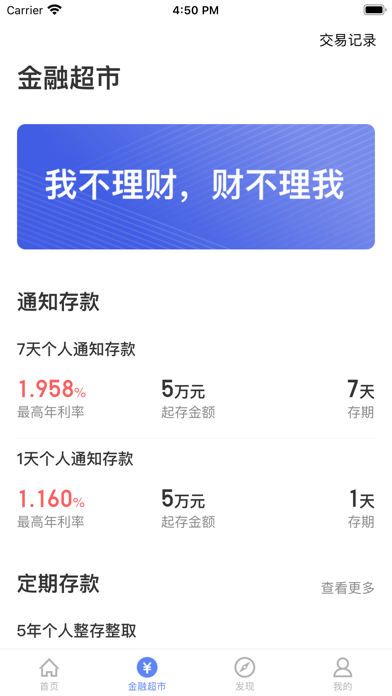 汝州玉川村镇银行 screenshot 2