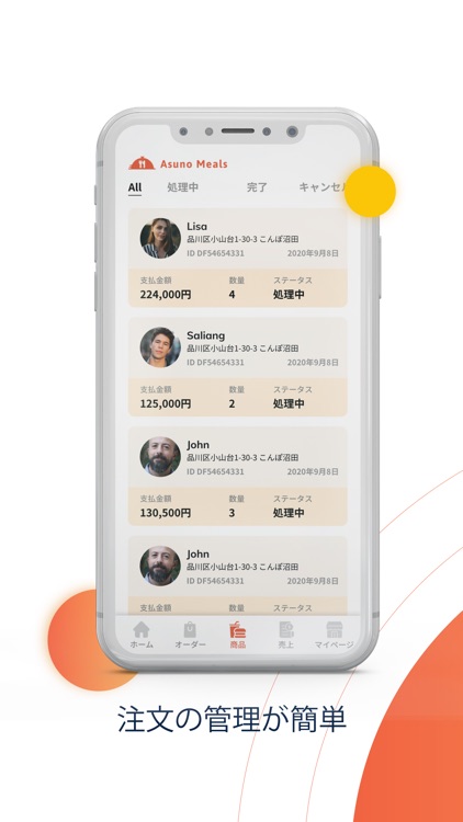 Asuno Meals 店舗用