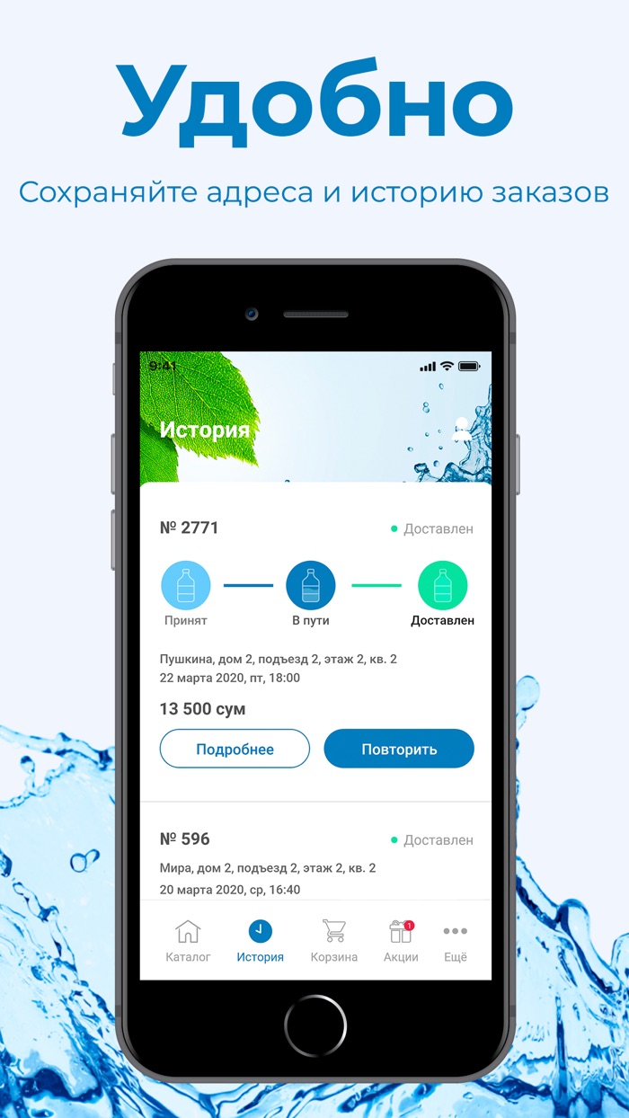 Серебряная Капля Ташкент