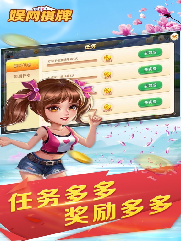 娱网棋牌 - 二十年经典，伴您步步为赢 screenshot 2