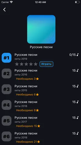 Game screenshot MusBit - угадай песню apk