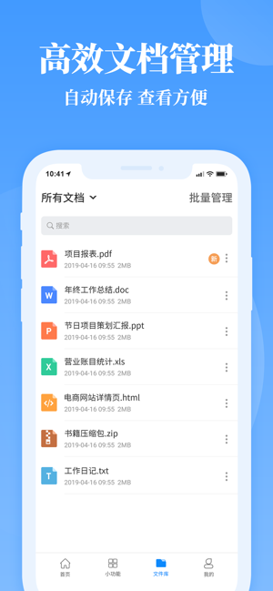 迅捷PDF转换器-PDF格式转换阅读编辑器(圖2)-速報App